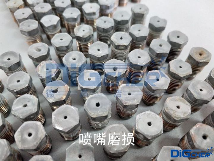 高壓噴嘴磨損