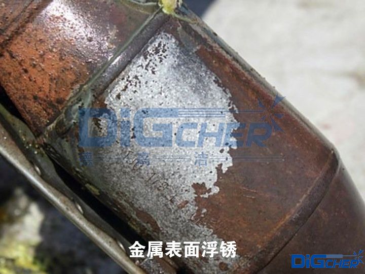 金屬表面浮銹