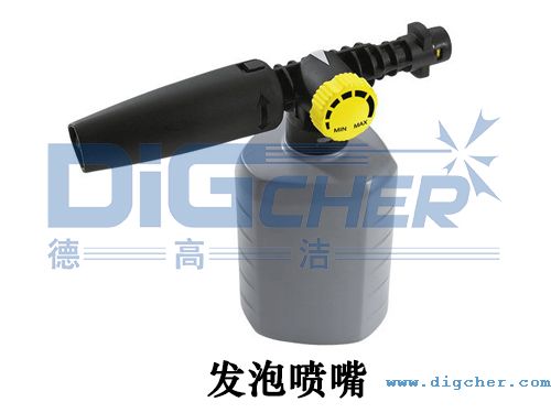 高壓清洗機發泡噴嘴