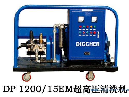 DP 1200/15EM 1200bar冷水超高壓清洗機