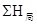 局部總水頭損失